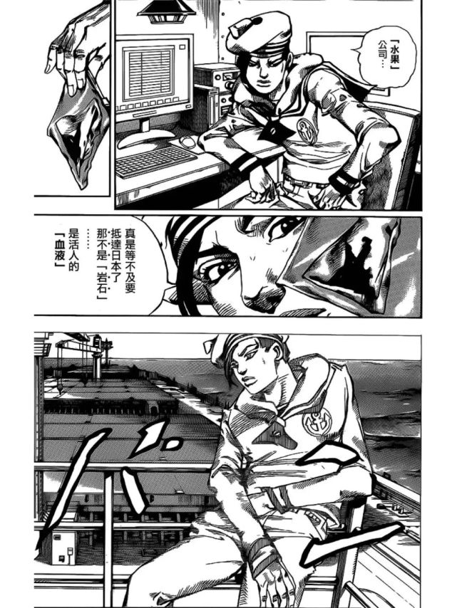 小鸠|JOJO福音：船医吉良吉影登场，田最环要团灭东方家！
