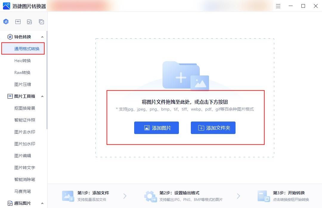 iPhone14|怎么转换图片格式?这两个方法值得一试