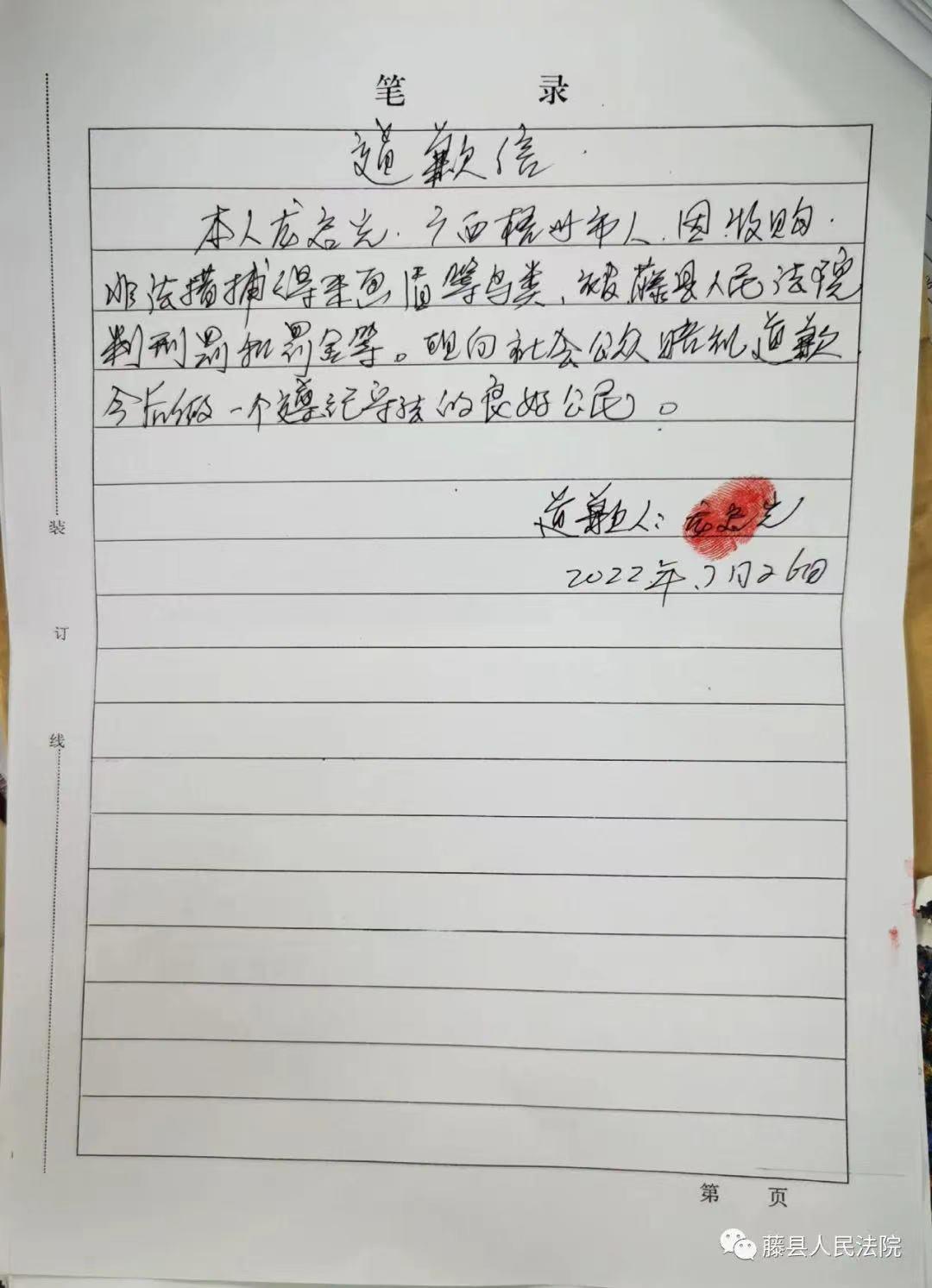 交易款超68万!梧州一男子收购转卖鸟类野生动物被判刑四年十个月