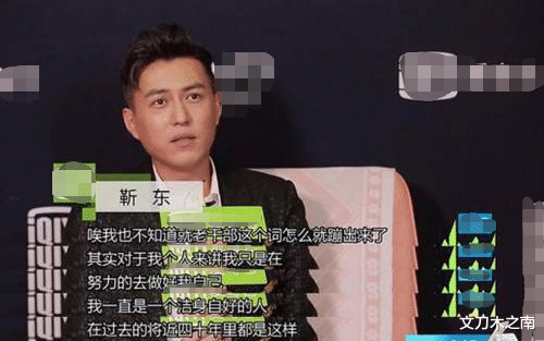 靳东|靳东：走不出舒适圈的老干部，也一样无可替代