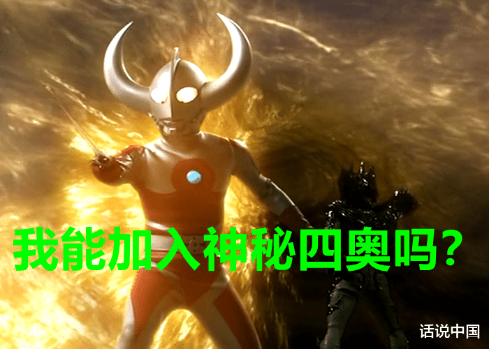 雷欧|奥特曼银河格斗3: 太子向奥特之王下跪，等级制度下雷欧兄弟地位有多高？