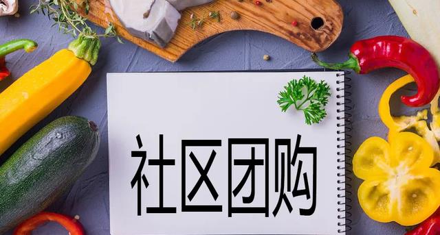 英特尔|不听人民日报劝告？阿里巴巴二进社区团购，这次更直接