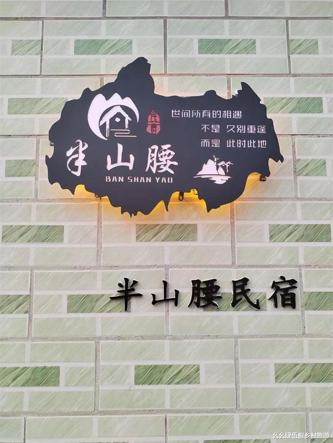 密云|北京密云不老屯半山腰民宿，最适合公司团建烧烤垂钓，包院才1280