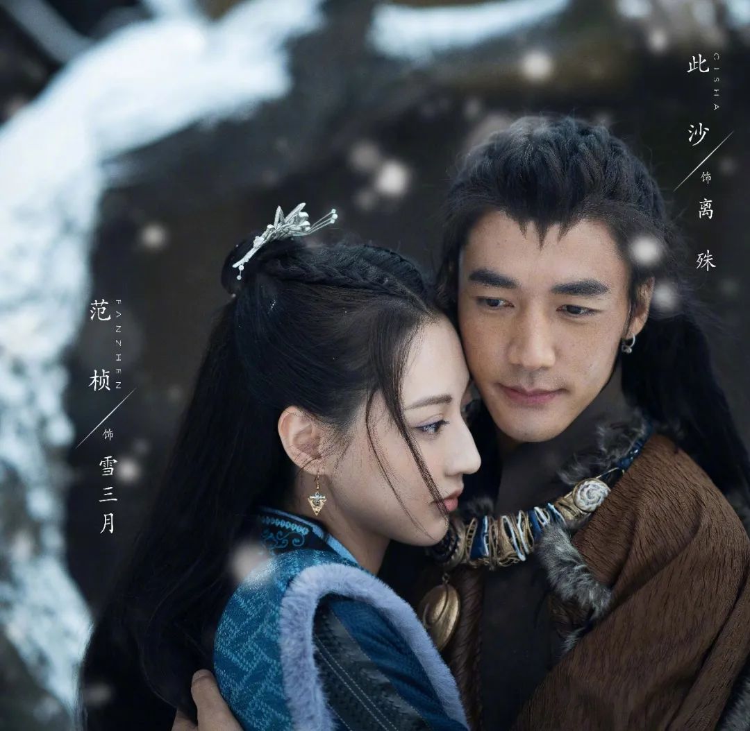 与君初相识·恰似故人归|登上热搜的神仙爱情,也没比普通人好多少