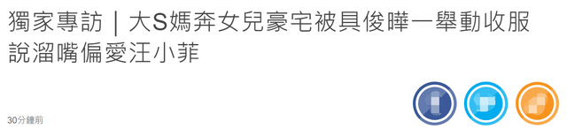 章子怡|大S妈已见韩国女婿！具俊晔贴心送花当见面礼，岳母却偏爱汪小菲