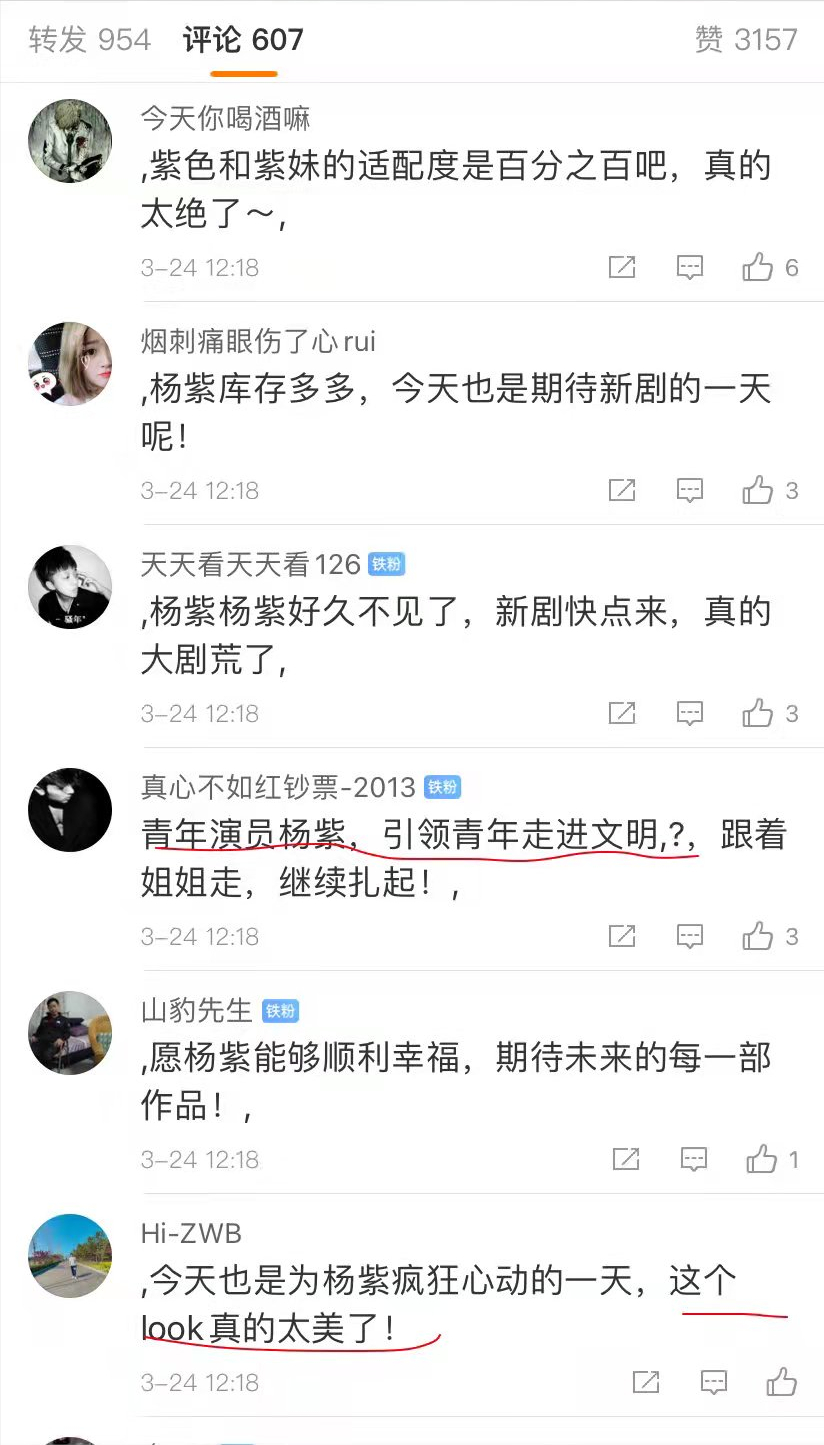 杨紫琼|杨紫琼被确诊,评论区都是关于杨紫的正面评论,这个网络怎么了