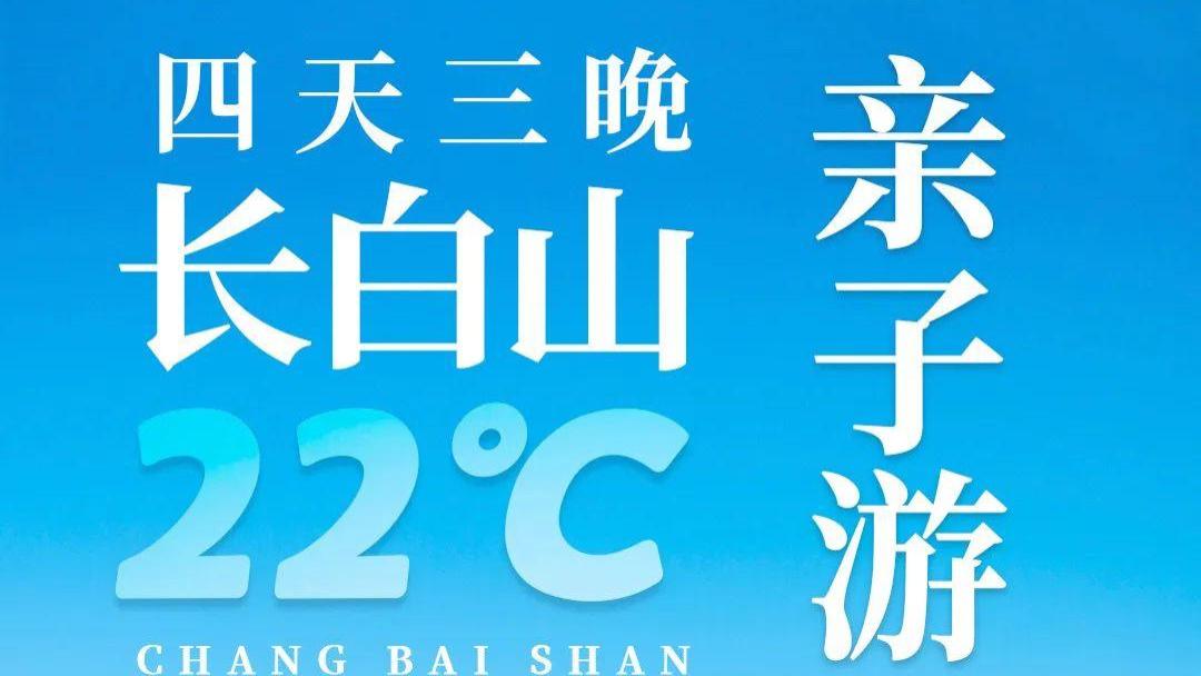 青海湖|天哪，我居然去了长白山嬉水，看了22℃白桦林中的萤飞蝶舞