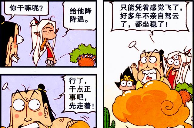 漫画|帝哥是“路痴”？关键时刻，还要靠降龙的“蹩脚方言”寻找方向！