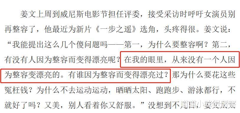 整容|张不开嘴、做不了表情,上镜僵硬,怪不得导演们不喜欢整容脸