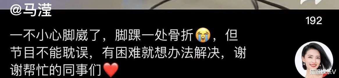美女主持马滢拄拐杖录节目,行走困难被多人搀扶,坐轮椅带拐杖
