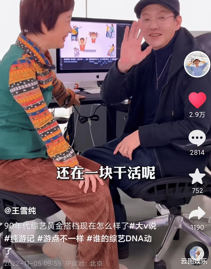 程前|前央视一哥程前与王雪纯聚会，59岁气质依旧，再婚老来得子很幸福