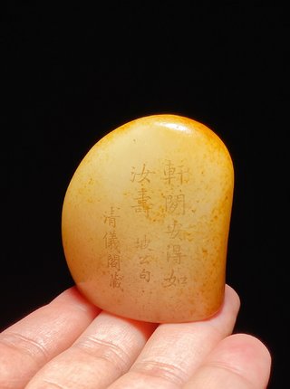 和田玉籽料|清 和田玉籽料随形 洒金皮 诗文 印章 把件摆件