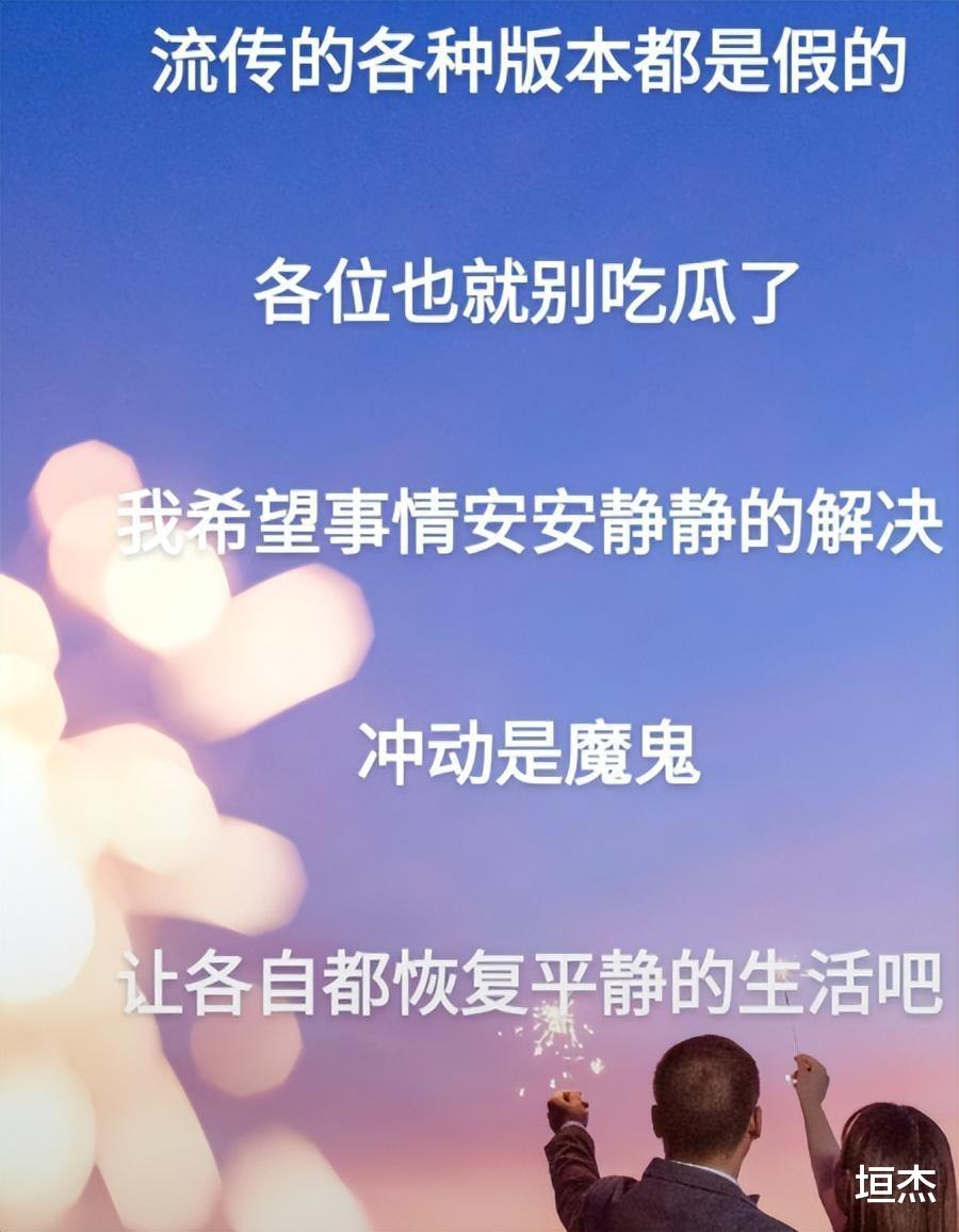 人钱都没了!张家界新娘事件大结局,男主发文:希望回归正常生活