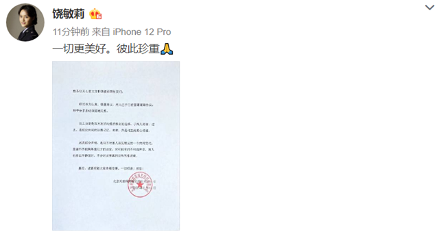 富大龙|影帝富大龙宣布离婚,饶敏莉颜值惊艳,双方结婚12年未生小孩