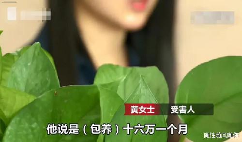 老板看中美女,约定每月给16万包养,半年后女子崩溃,无奈报警