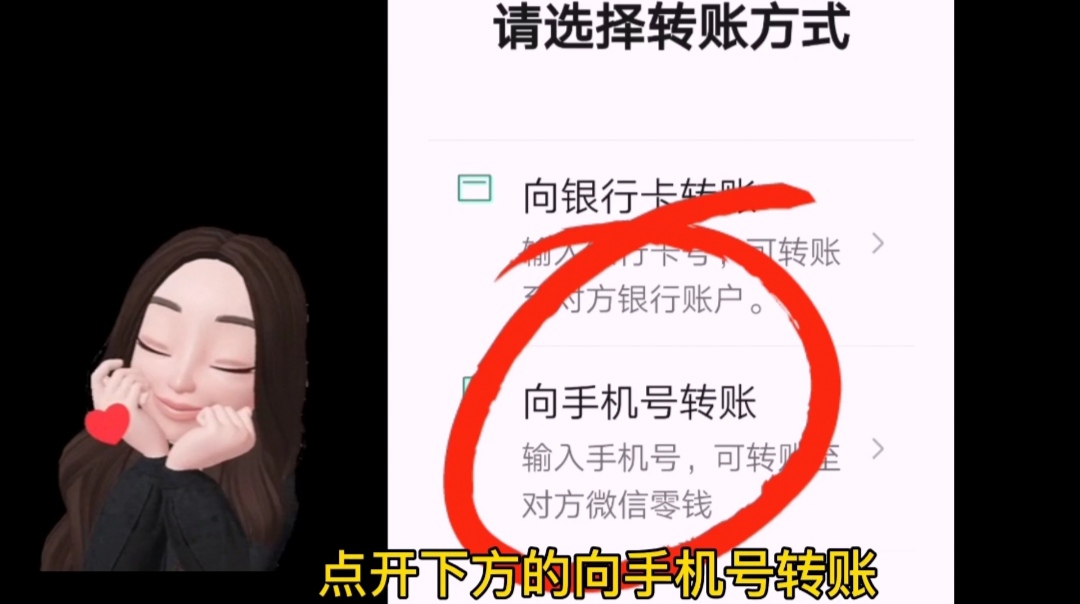 微信|才发现：微信转账能直接转到银行卡和手机号！太方便，学会很实用