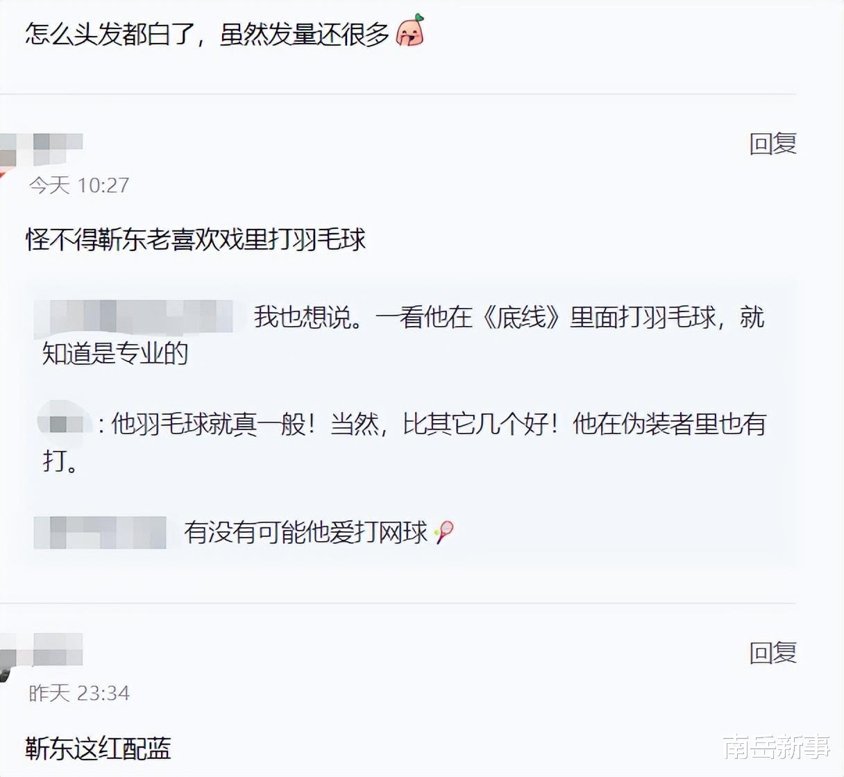 靳东|“老干部”靳东真实状态曝光，45岁头发半白发量茂密，衣品遭调侃