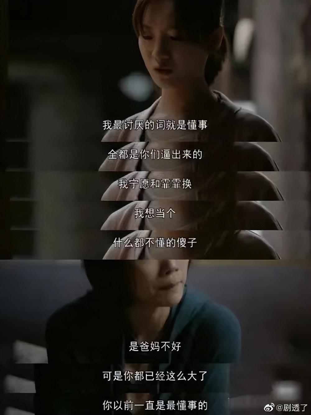 大考|《大考》:田雯雯,太懂事的人,都是因为积攒了太多的失望