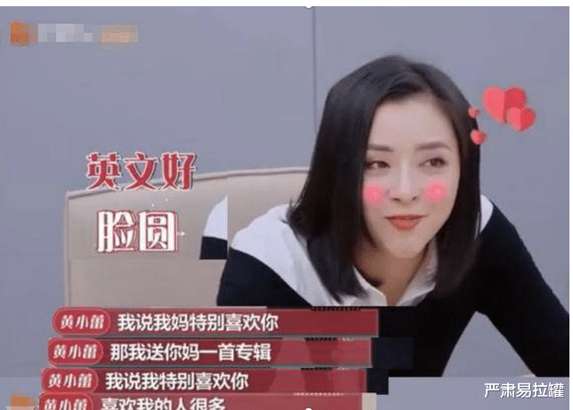 黄小蕾|彻底把自己作凉了？