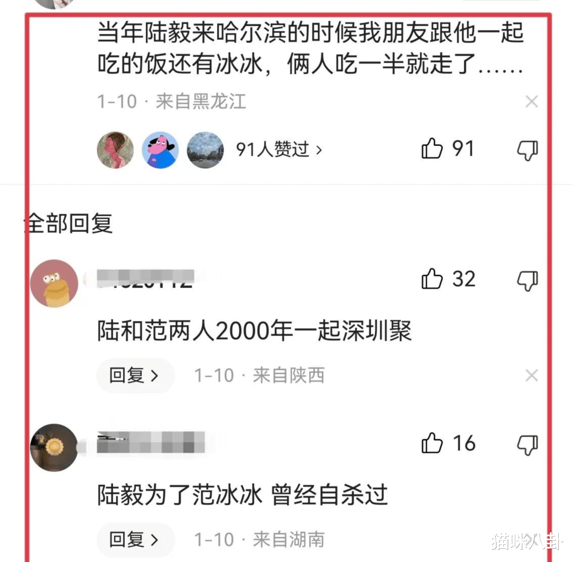 陆毅|一天3大瓜!曝39岁女星婚内出轨,知名男星多次劈腿,本山弟子生娃