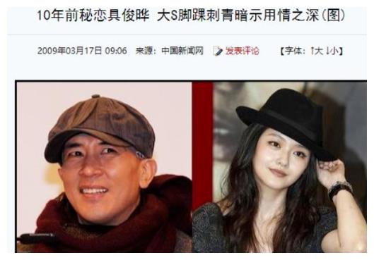 化妆 “梅开二度”大S：曾与具俊晔秘恋，后遭其抛弃，为何又吃回头草