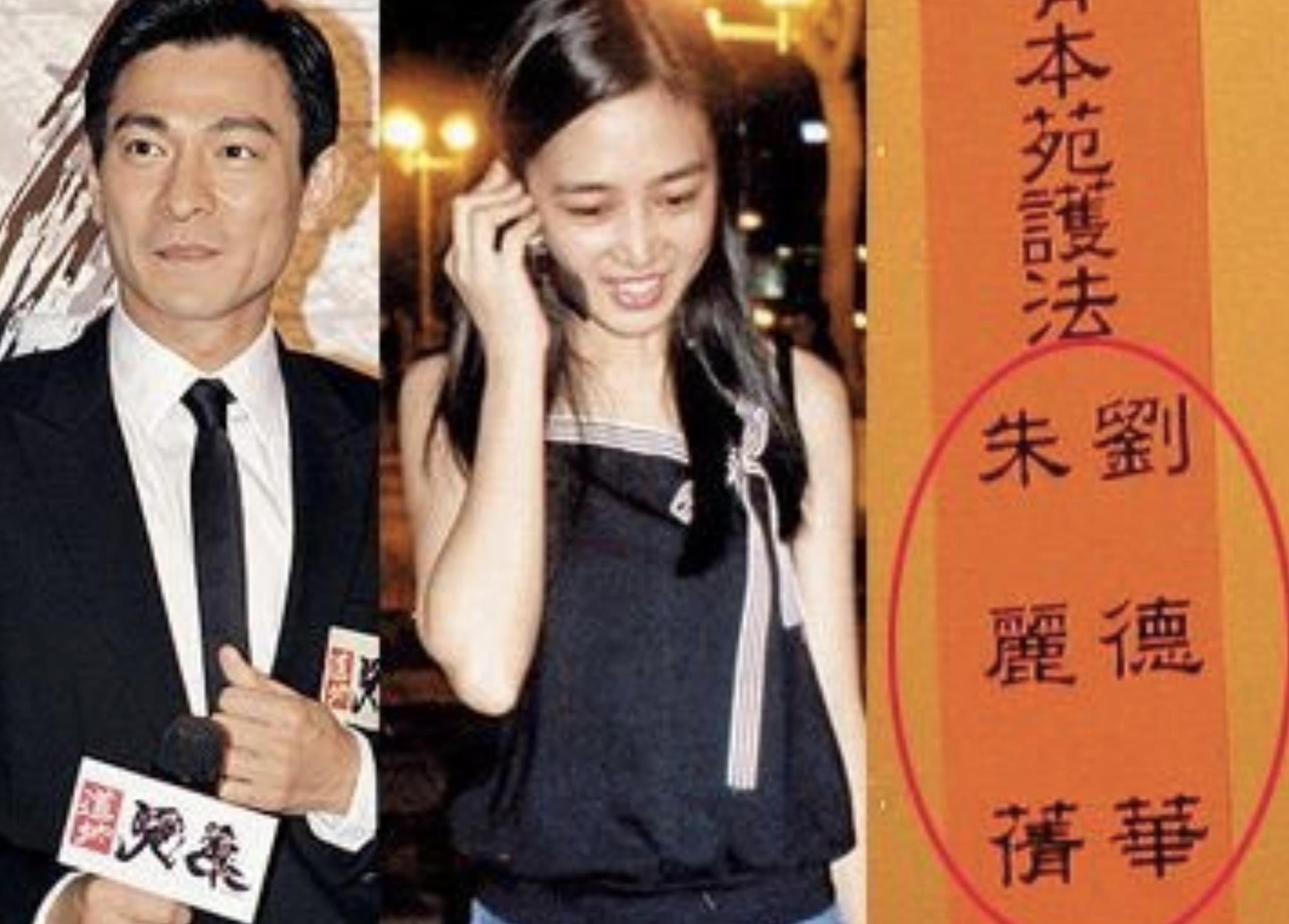 赵丽颖|甘愿被藏22年，46岁冒险为刘德华生子，朱丽倩真的太狠了