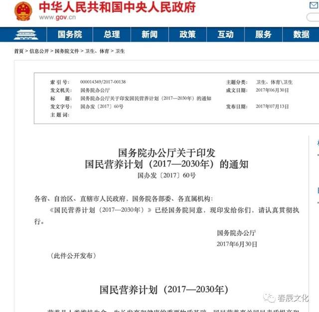 毕业证书|公共营养师，不会过时的职业