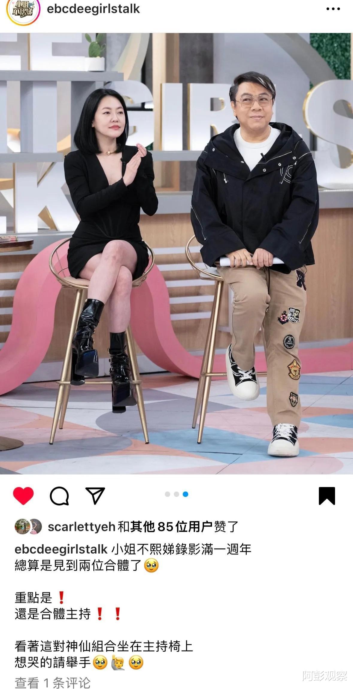 小S|蔡康永与小s再合体主持,助好友走出阴影,大s该向妹妹学习了