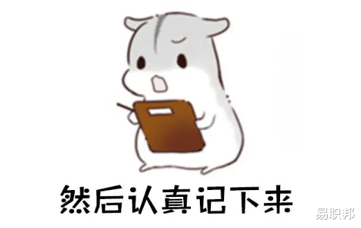 |干货|面试常见的几个问题,如何回答才能最得体?