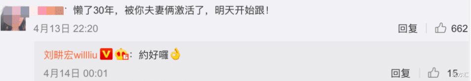 刘畊宏|刘畊宏一条意外曝光的早期视频揭露了他50岁爆红的秘密！