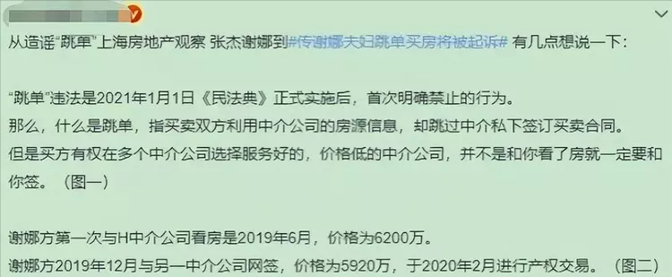 谢娜|张杰谢娜夫妇买房被指跳单？后续来了！事件出现反转：被告变原告