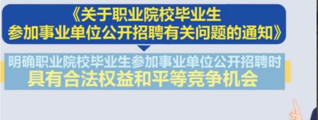 分流|初高中好消息来了！官方明确：“取消普职比分流”，五月起施行