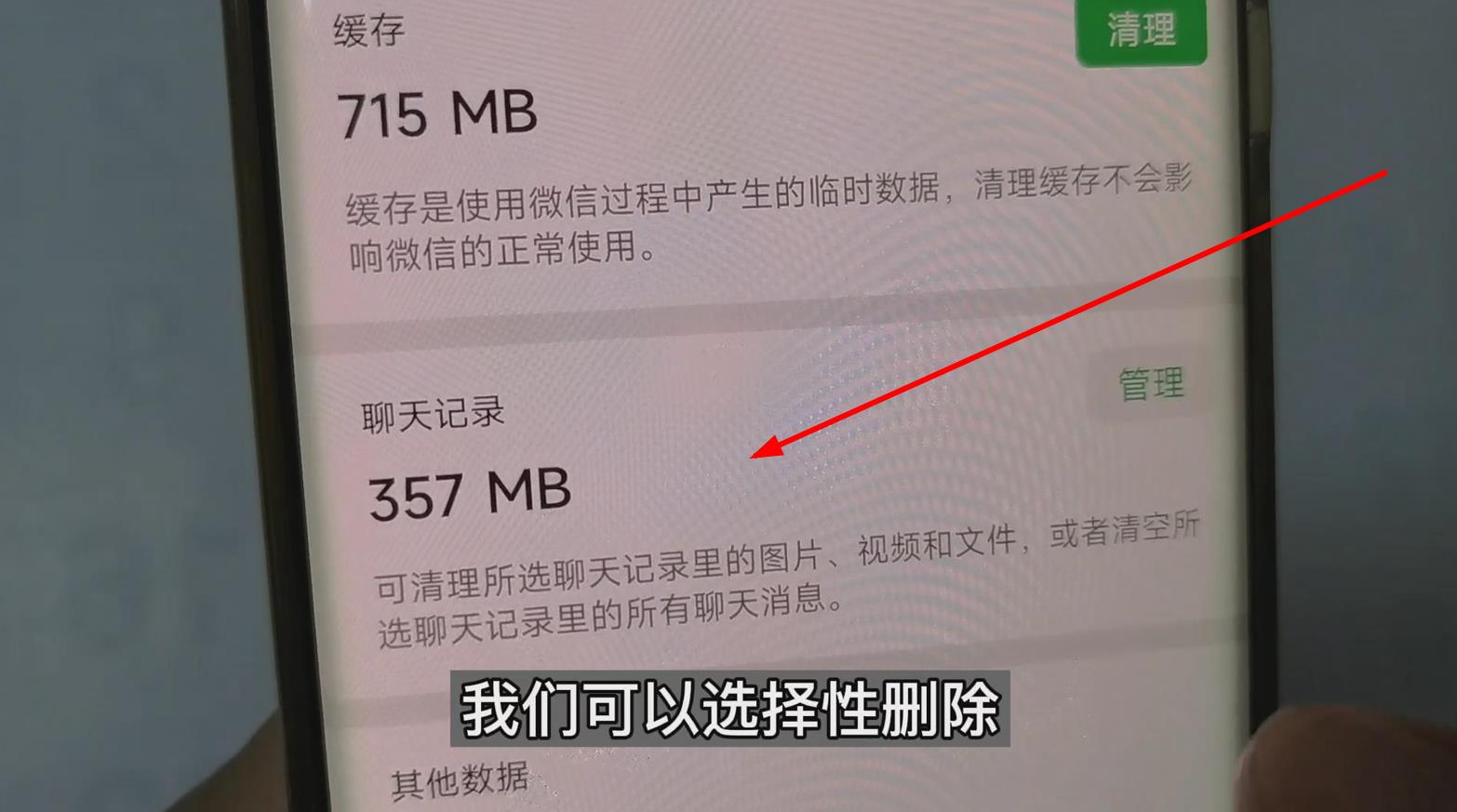 微信|微信占用内存过大怎么办？教你深度清理微信缓存，轻松清出几个G
