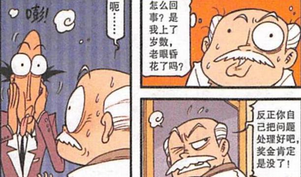 漫画|为了让奋豆洗心革面,老古不惜“羽化成仙”,最终仍然“累成狗”