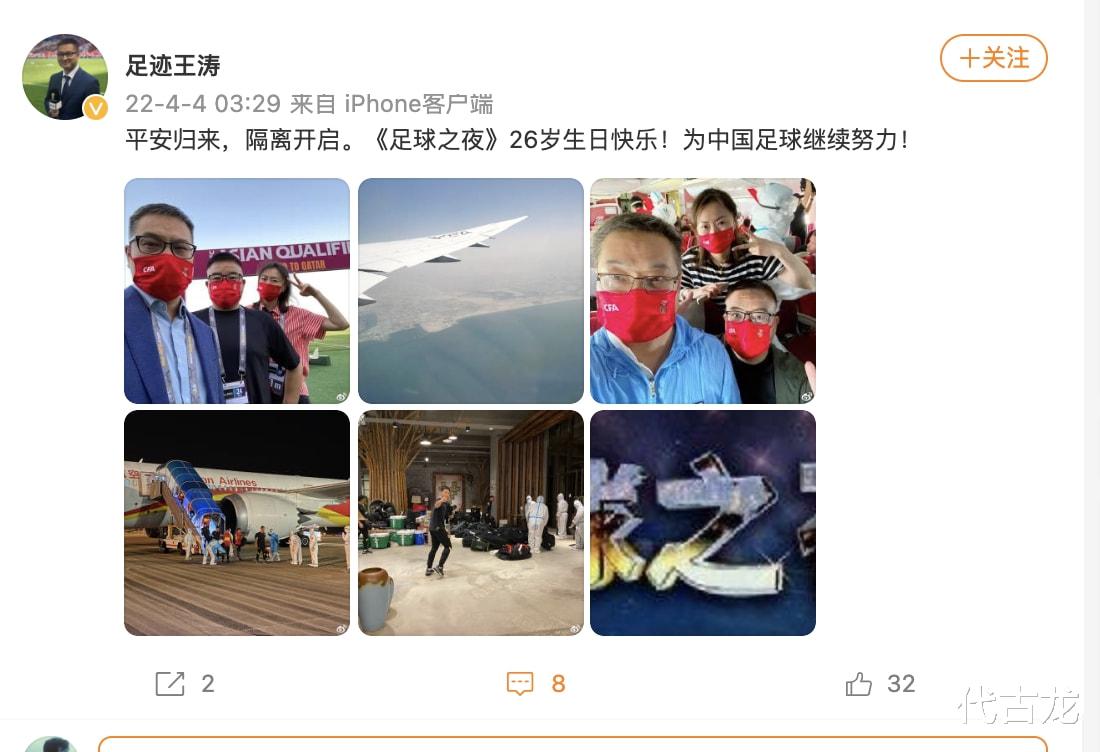 国足|辛苦了！国足将士凌晨3点半落地海口，中国足球开启新征程