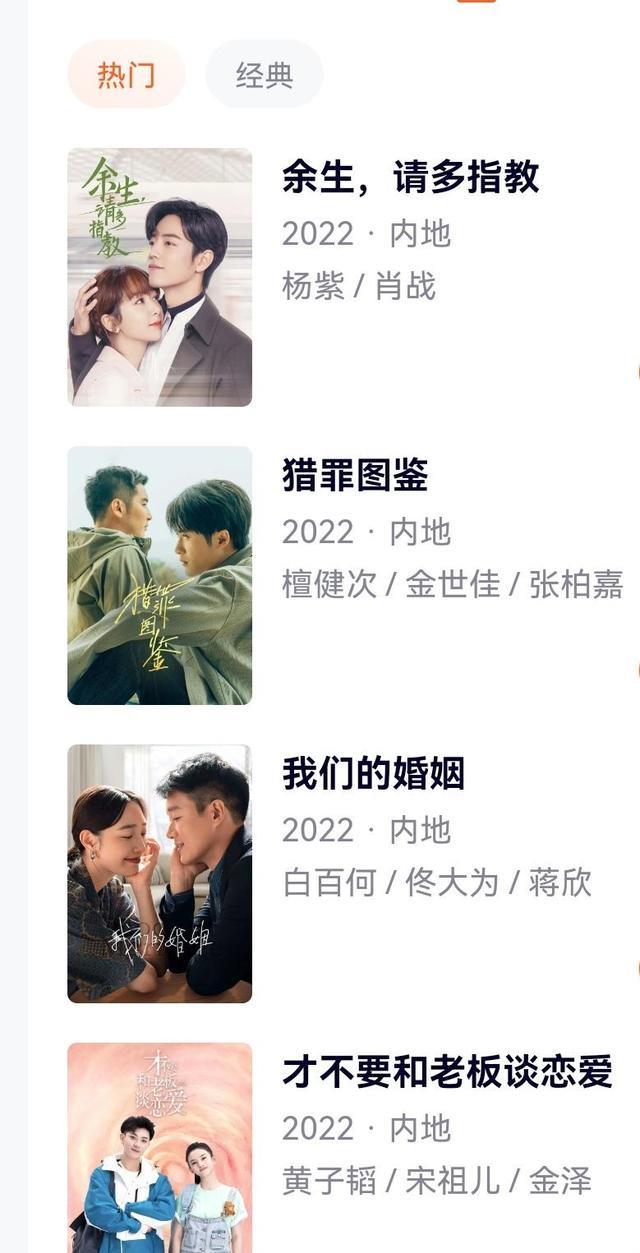 腾讯|恭喜《余生》,上线10集播放量迫10亿,荣登腾讯热度榜第一