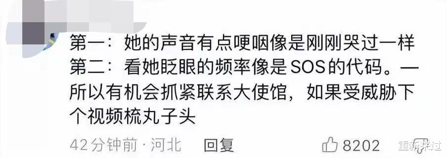 |有人从周周视频时长及眼神中，发现了异常，其职业和过往也遭曝光