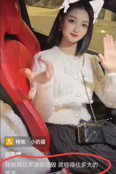 买超|买超绯闻女友邵晴高调发文,遭到网友嘲讽!