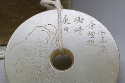 和田玉籽料|回流 舊藏和田玉籽料“山水”诗文璧 .