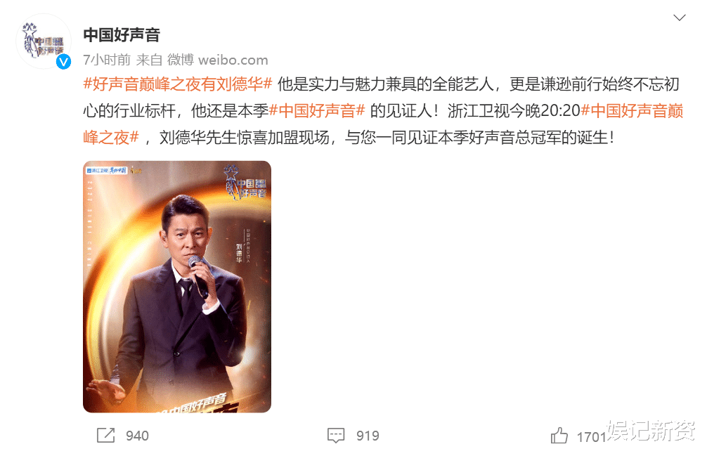 刘德华|《中国好声音》收官,李克勤战队获得总冠军,刘德华现身颁奖!