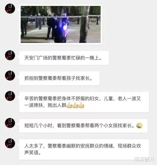 看!这是警察告白的样子~