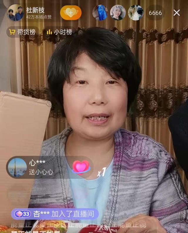 街拍|前婆媳大战！田静公开与杜新枝争流量，再次开启直播带货人气不减