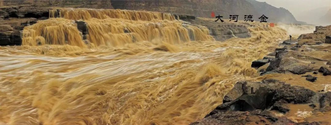 杭州|黄河秋汛 壶口奇景