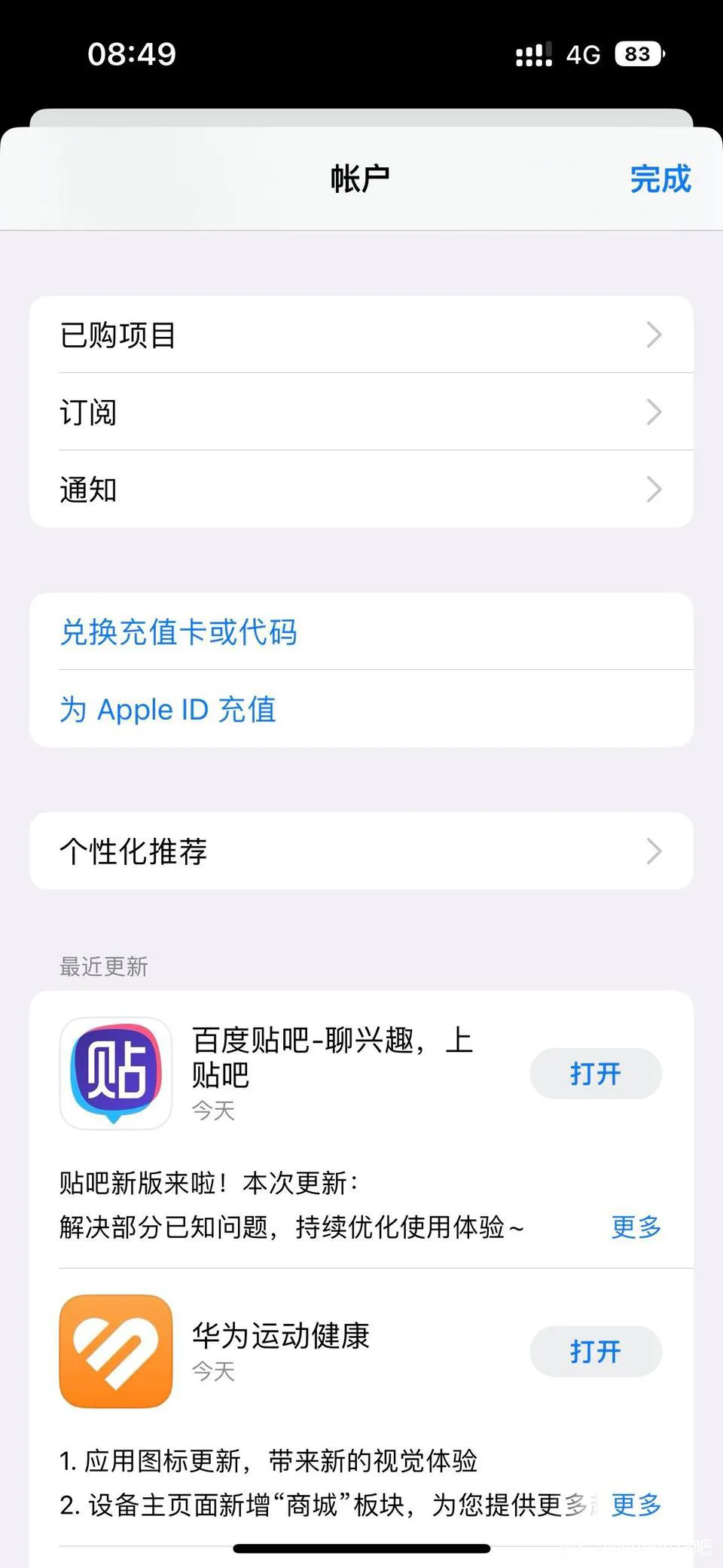 OPPO|你的iPhone内存爆了没？教大家一个小技巧，快速释放内存空间！