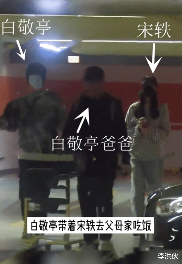 宋轶|宋轶和白敬亭恋情曝光,两人曾穿同款衣服,疑似见过家长已经同居