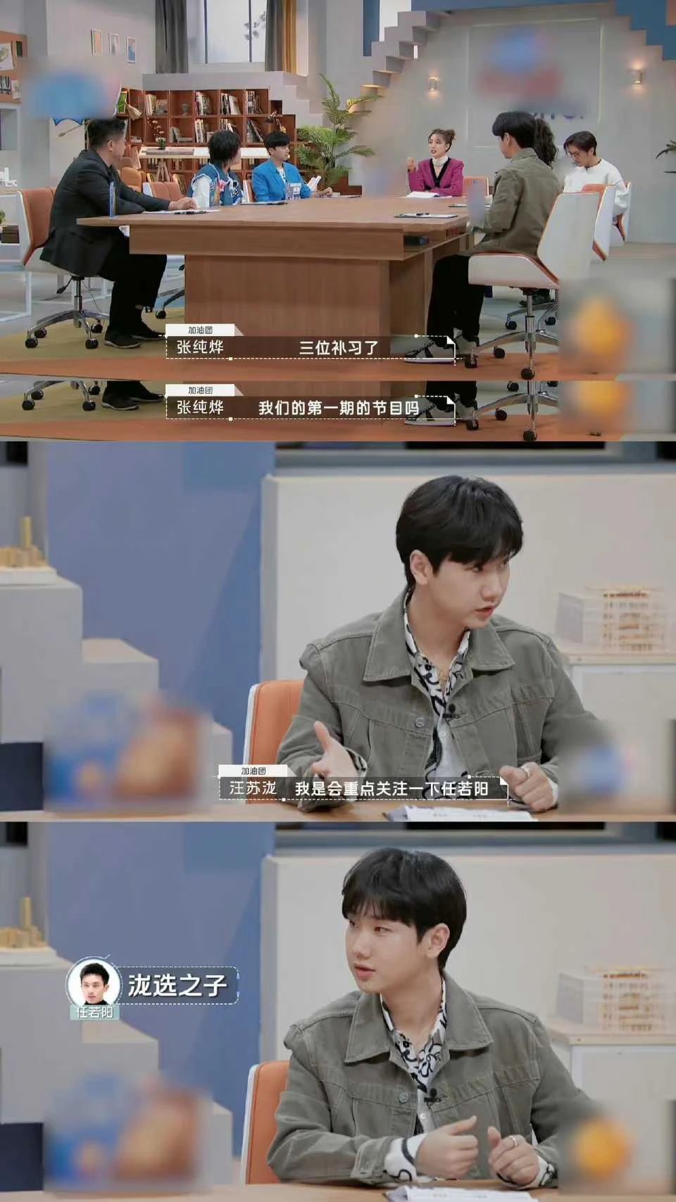 张杰|offer4: 张杰低情商发言被吐槽，职场剪成恋综，网友称没必要