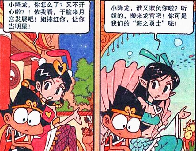 漫画|虽然身边“佳丽三千”，但降龙还是会感到烦恼，老古：来冬瓜小学