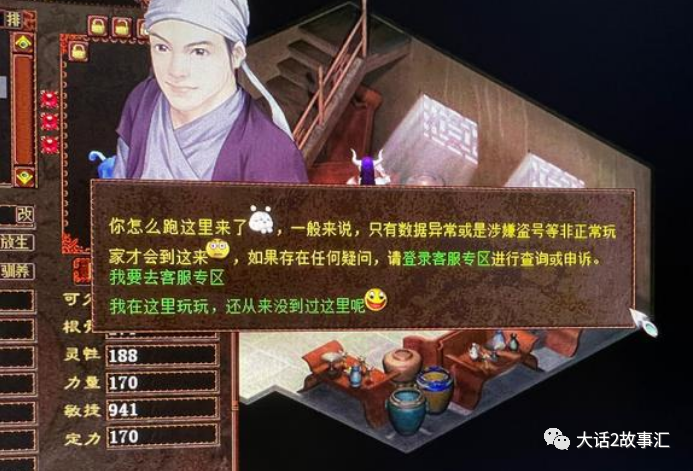 大话西游2:玩家仅用60元就挽回了终极召唤兽,线下交易隐患大