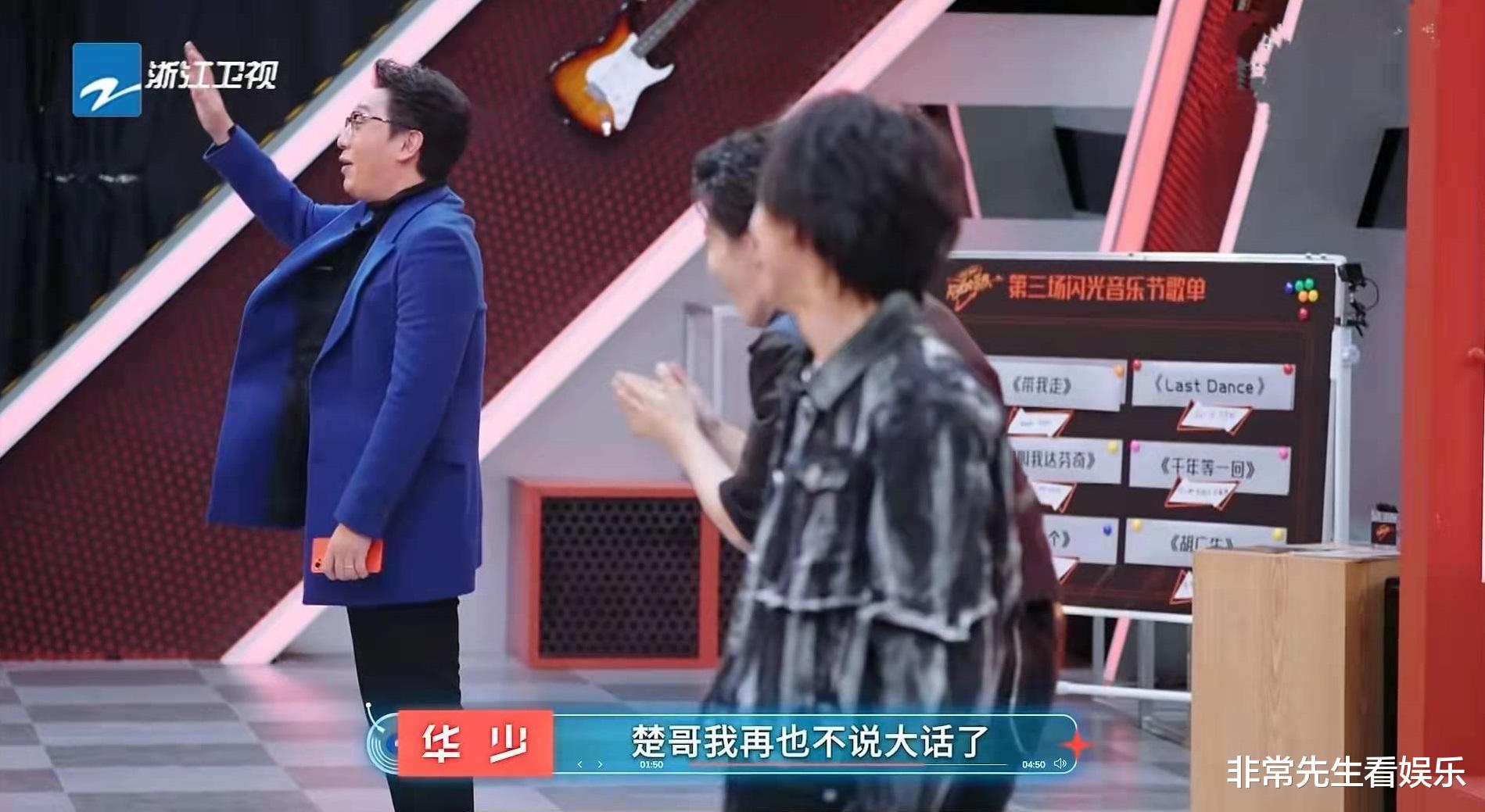 围城|《闪光的乐队》不愧是社交综艺，一老一少变开朗，华少都招架不住