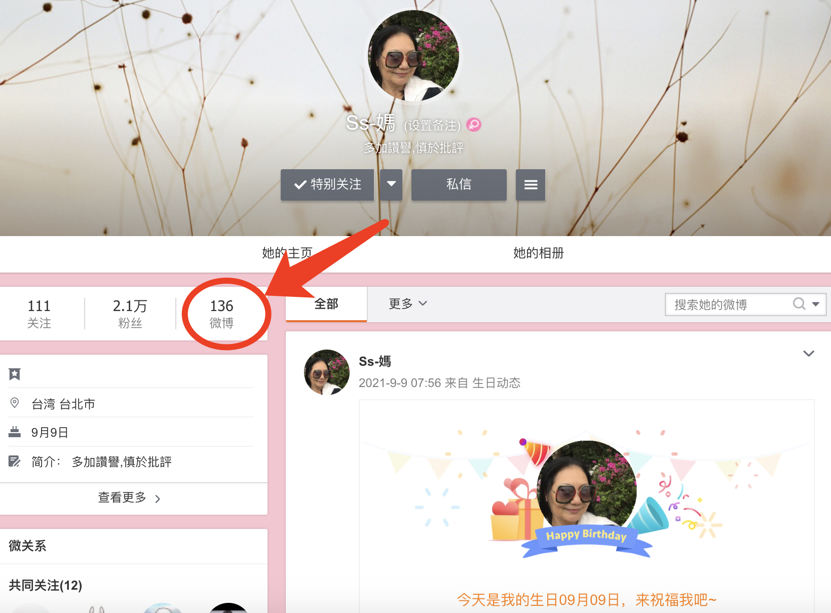 大S|彻底放下？汪小菲改回原名并取关大s，与前妻已互删却依旧关注S妈